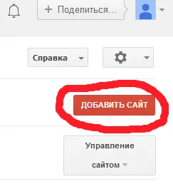 Részleteket, hogy hogyan adjunk a webhely a keresőmotorok