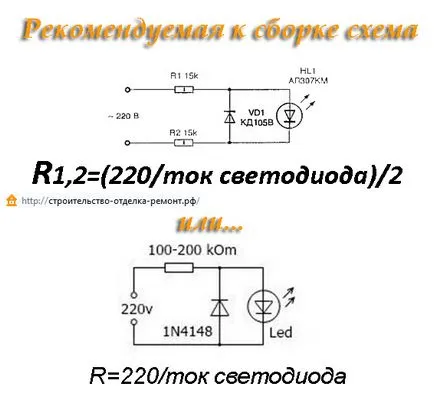 Csatlakozó LED 220 V, rendszerek, példák (video, számológép) Csatlakozó LED 220 V, rendszerek, példák (video, számológép)