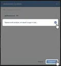 Oldal Súgó VKontakte