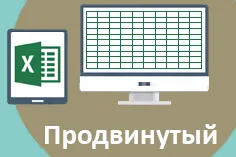 A helyettesítése adatokat Excel VLOOKUP, folytató tanulságok Excel (Excel) A helyettesítés az adatok Excel FKERES, megnyerő tanulságok excel