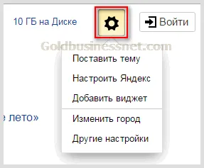 A keresőmotor Yandex - regisztráció, útlevél, beállítás, Yandex szolgáltatás, területek létrehozása és