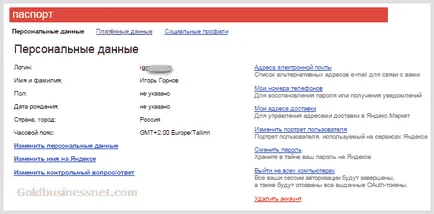 A keresőmotor Yandex - regisztráció, útlevél, beállítás, Yandex szolgáltatás, területek létrehozása és