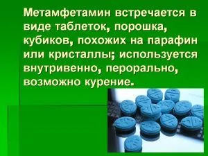 Miután a hatása amfetamin amfetamin szintézisének amfetamin használni amfetamin befolyását