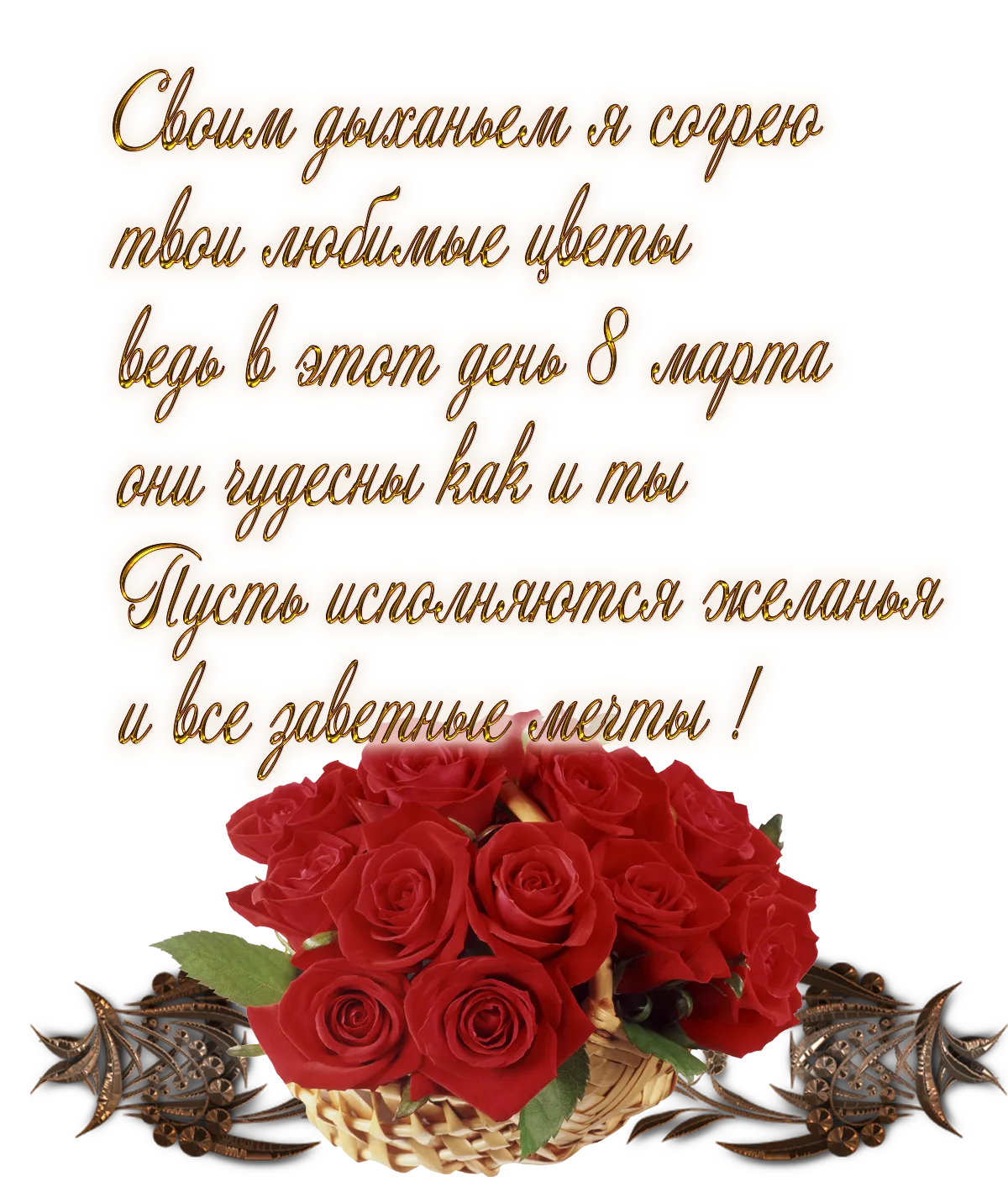 Születésnapi üdvözlet gyönyörűen díszített