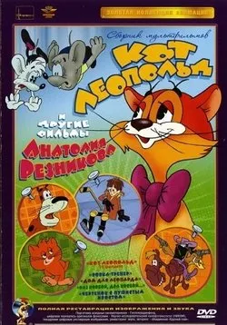 Adventures macska Leopold - prikljuchenija Kota Leopol da (1975-1987), vagy nézni a műsort az online