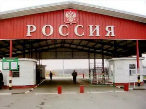 Szabályzat határátkelőhely
