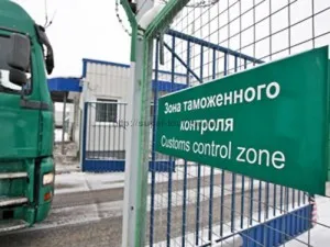Szabályzat határátkelőhely