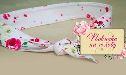 Kötést a fején saját kezűleg a ruhát lányok képek és videó (varrott) Kötés a fején saját kezűleg a ruhát lányok képek és videó