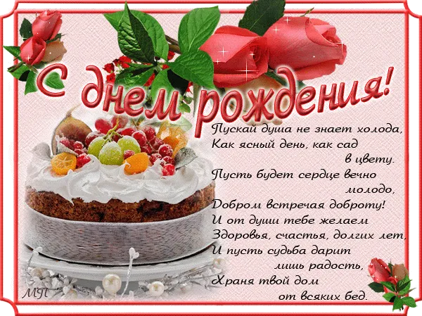 Születésnapi üdvözlet gyönyörűen díszített