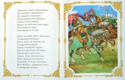 Puskin A halászok és a halak tanítják ezt a mesét - Ingyenes segítség a házi feladatok (Puskin a halászok és a halak tanítják ezt a mesét) Puskin A halászok és a halak tanítják ezt a mesét - Ingyenes segítség a házi feladatot