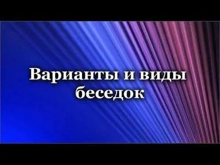 Egyszerű kerti bútorok a kezüket Hogyan építsünk és nem a szakaszában az épület nyaraló az országban,