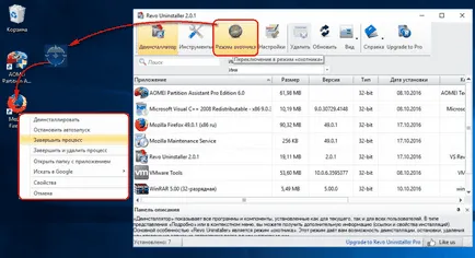 Revo Uninstaller amely letölthető, és hogyan működik (eltávolító) Revo Uninstaller amely letölthető, és hogyan működik