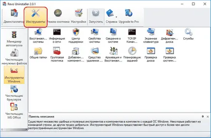 Revo Uninstaller amely letölthető, és hogyan működik (ez lehetséges) Revo Uninstaller amely letölthető, és hogyan működik