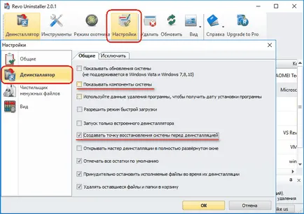 Revo Uninstaller amely letölthető, és hogyan működik (revo) Revo Uninstaller amely letölthető, és hogyan működik