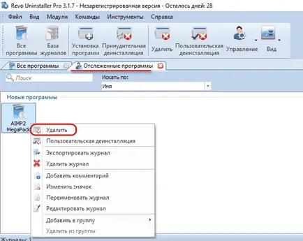 Revo Uninstaller amely letölthető, és hogyan működik (revo) Revo Uninstaller amely letölthető, és hogyan működik