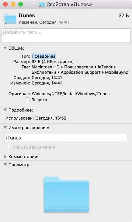 A mentési itunes ahol tárolják, és hogyan kerül át egy másik meghajtóra - iphone (transzfer) A mentési itunes ahol tárolják, és hogyan kerül át egy másik meghajtóra - iphone