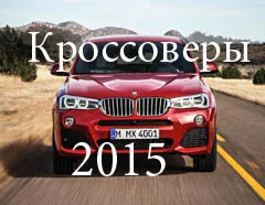 Koreai SUV terepjárók Korea - a legjobb áttekintést idei modell, felüljárók és terepjárók (SUV) Koreai SUV terepjárók Korea - a legjobb áttekintést idei modell, felüljárók és terepjárók