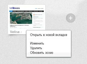 Vizuális könyvjelzők a Google Chrome-1