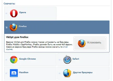 Vkopt - mi ez és miért van szükség a rendszergazdák VKontakte, malacka szabadúszóként (vkopt ingyenes) Vkopt - mi ez és miért van szükség a rendszergazdák VKontakte, malacka szabadúszó