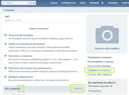 Vkopt - mi ez és miért van szükség a rendszergazdák VKontakte, malacka szabadúszóként (a) Vkopt - mi ez és miért van szükség a rendszergazdák VKontakte, malacka szabadúszó