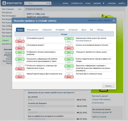 Vkopt - mi ez és miért van szükség a rendszergazdák VKontakte, malacka szabadúszóként (VKontakte) Vkopt - mi ez és miért van szükség a rendszergazdák VKontakte, malacka szabadúszó
