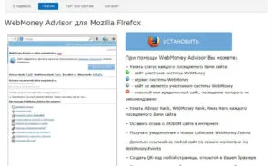 Bővítése WebMoney tanácsadó segít a terrorizmus elleni csalók