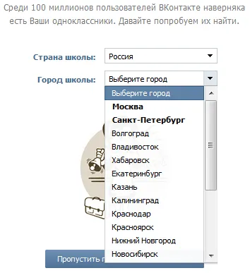 Regisztráció VKontakte