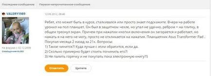 Lezuhant képernyő érintőképernyős tablet - mit tegyünk, penall szolgáltató központ