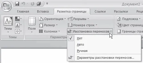 Oldalelrendezési hogyan