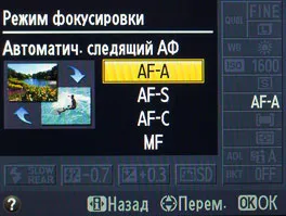 AF módok
