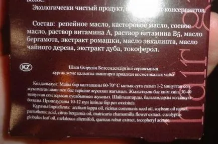 Értékelés aktivátorok haj növekedését DNC, eksiderm, aranyszínű selyem (aktivátorok) Értékelés aktivátorok hajnövekedést dnc, eksiderm, aranysárga selyem
