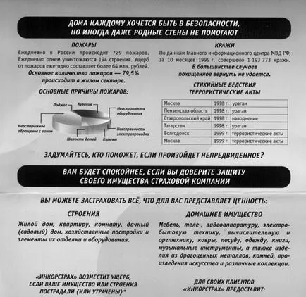 Hirdessen a félelem ... különösen a reklámozás a biztosítási szolgáltatások, a laboratórium a reklám, a marketing és pr