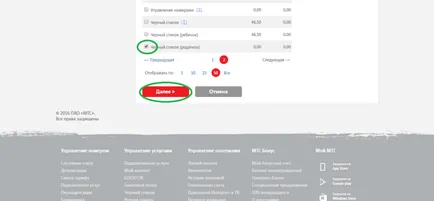 MTS roaming mindenhol otthon, hogyan kell csatlakoztatni a tanulmányi lehetőségek