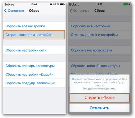 Gyári beállítások vagy iphone hard reset - választás történt (beállítások) Gyári beállítások vagy iphone hard reset - a választás történik