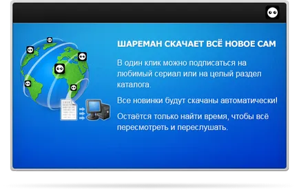 Shareman letöltés ingyenes, és regisztráció nélkül