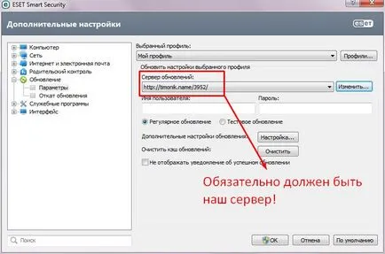 Nod32 frissítési szerver és az ESET Smart Security