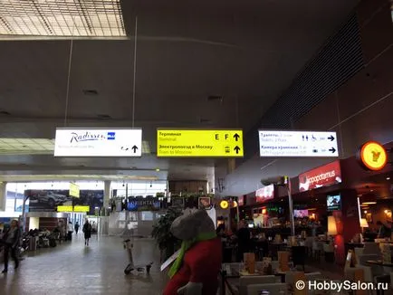 Sheremetyevo - belovengersky Station