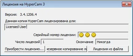 Letöltés SolveigMM HyperCam