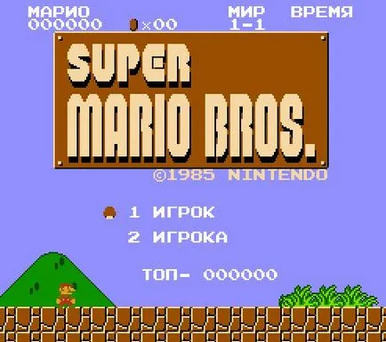 Download játék Mario az orosz változata a dandy (Mario) Download játék Mario az orosz változata dandy
