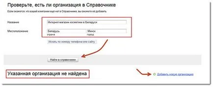Snippets Yandex - képződését, struktúra optimalizálása