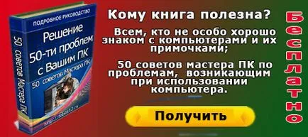 Internet kapcsolat sebessége, az út a sikerhez (adatsebesség) Internet kapcsolat sebessége, az út a sikerhez