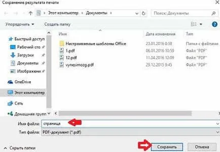 Oldal mentése pdf szélére, Chrome, Opera, Mozilla, Yandex Böngésző technikai rutin