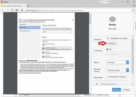 Oldal mentése pdf szélére, Chrome, Opera, Mozilla, Yandex Böngésző technikai rutin