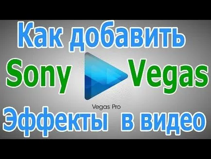 Speciális hatások videó (Sony Vegas)