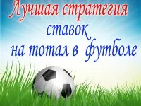 fogadási stratégiát dolgozzon a labdarúgó keres egy kompromisszumos foci (futball) fogadási stratégiát dolgozzon a labdarúgó keres labdarúgó kompromisszum