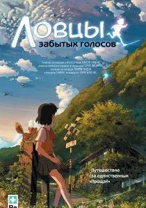 Cat Return (2002) - Watch Online