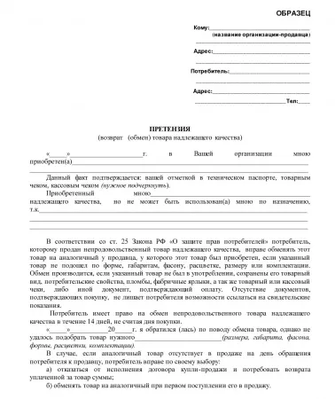 Visszatér az online áruház, feltételek, eljárások, idő (online áruház) Visszatér az online áruház, feltételek, eljárások, feltételek