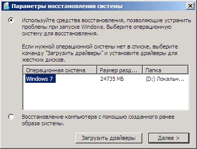 Boot javítás Windows 7 egyszerű módja
