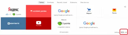 Visszaállítja a lapokat a Yandex Browser