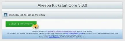 Recovery helyszínen joomla keresztül akeeba kickstart